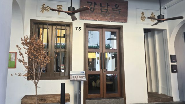 Gangnamok 강남옥