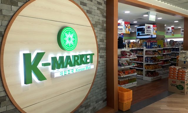 Koryo Mart (Yishun) 고려마트 (이슌)