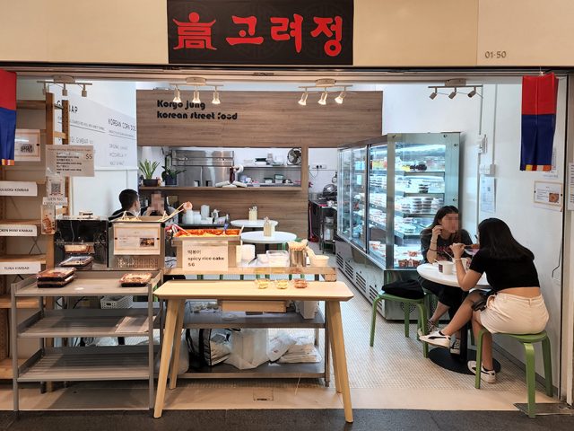 KORYO Jung Korean street food 고려정 분식(탄종파가MRT)