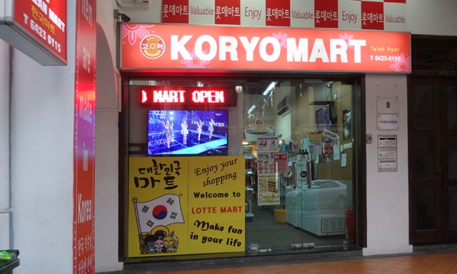 Koryo Mart (Telok Ayer) 고려마트 (텔록아야)