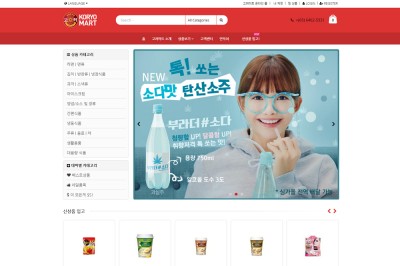 Koryo Mart Online (Korean) 고려마트 온라인 (한글버전)