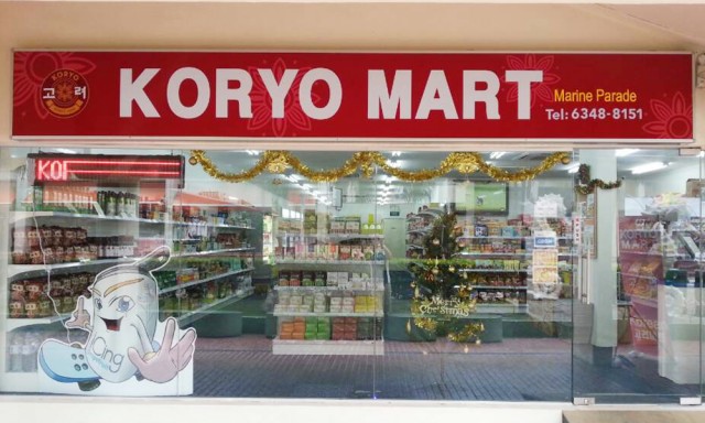 Koryo Mart (Marine Parade) 고려마트 (마린퍼레이드)