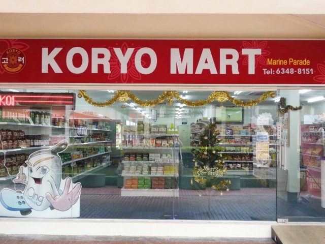 Koryo Mart (Marine Parade) 고려마트 (마린퍼레이드)