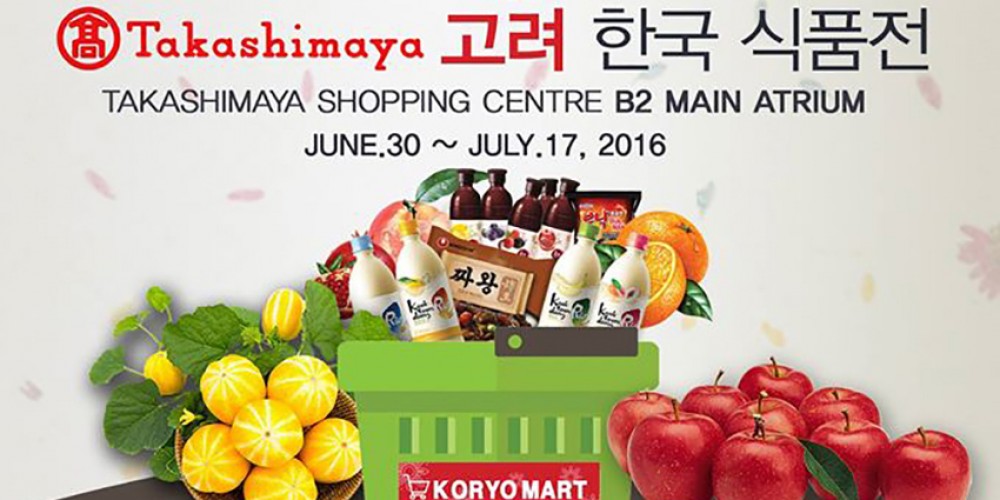 [Event] 2016 KOREAN Food Fair @ Takashimaya