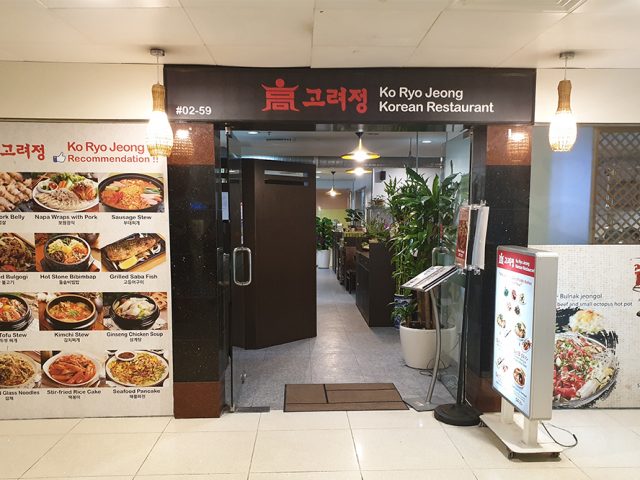 Koryo Jeong Korean Restaurant 고려정