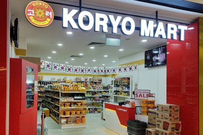 Koryo Mart (Somerset) 고려마트 (서머셋)