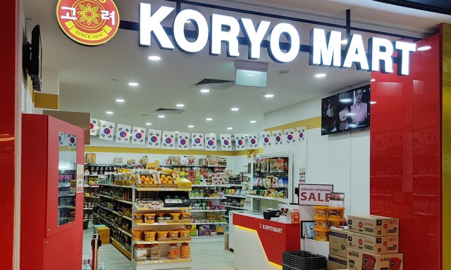 Koryo Mart (Somerset) 고려마트 (서머셋)