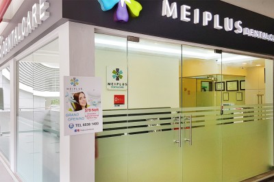 Meiplus Dentalcare (Tanjong Pagar) 메이플러스 한국치과 (탄종파가)