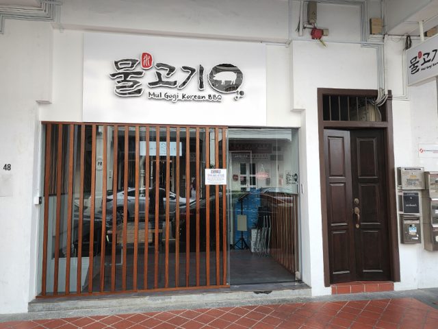 Mul Gogi Korean BBQ 물고기