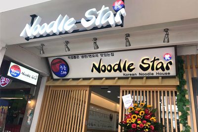 Noodle Star K 누들스타 케이(탄종파가)