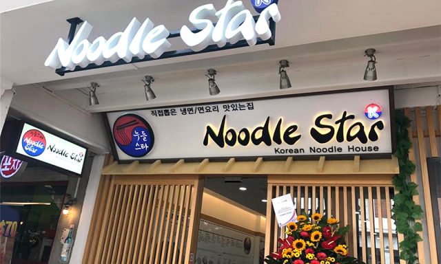 Noodle Star K 누들스타 케이(탄종파가)