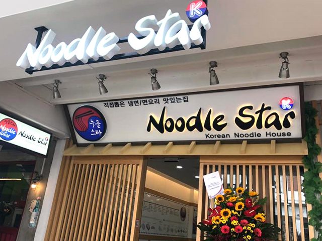 Noodle Star K 누들스타 케이(탄종파가)