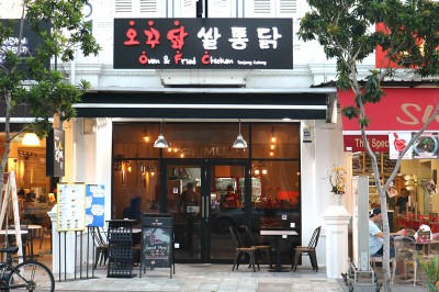 Oven &#038; Fried Chicken, OKKUDAK (Tanjong Katong Branch) 오꾸닭x쌀통닭 (탄종카통)