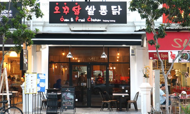 Oven & Fried Chicken, OKKUDAK (Tanjong Katong Branch) 오꾸닭x쌀통닭 (탄종카통)