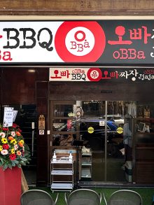 O.BBA BBQ & Jjajang(Amoy) 오빠비비큐 & 짜장(아모이점)