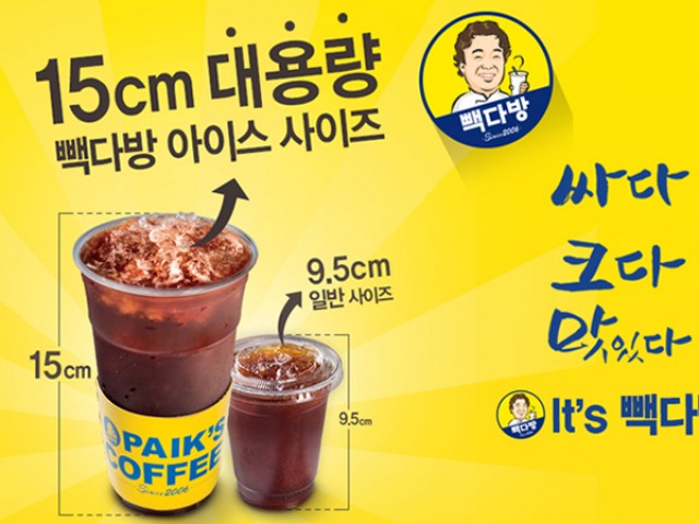 [New Store] Paik’s Coffee (빽다방) arrives in Singapore. Big in Size & Good in Taste!