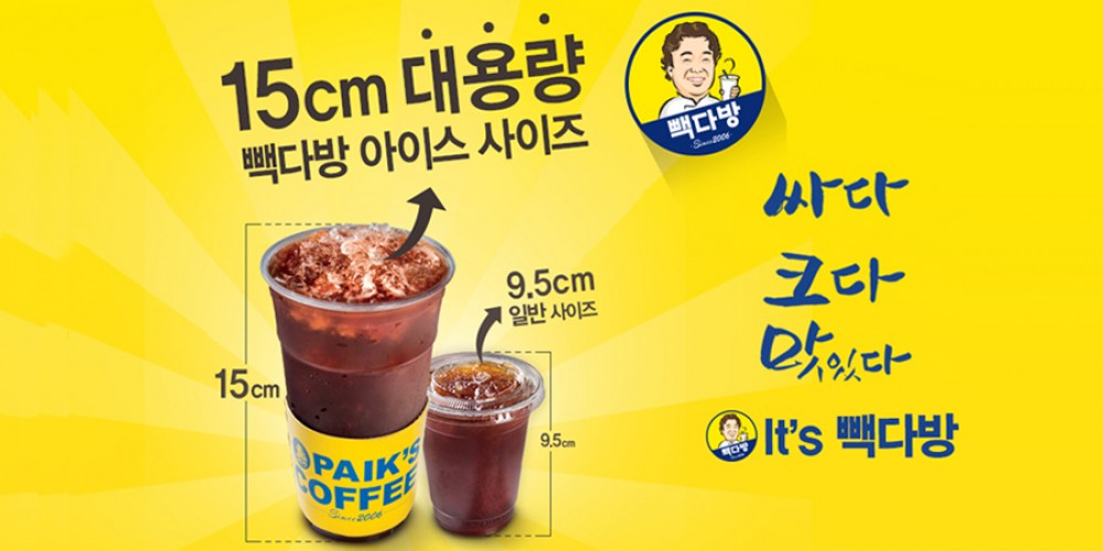 [New Store] Paik’s Coffee (빽다방) arrives in Singapore. Big in Size & Good in Taste!