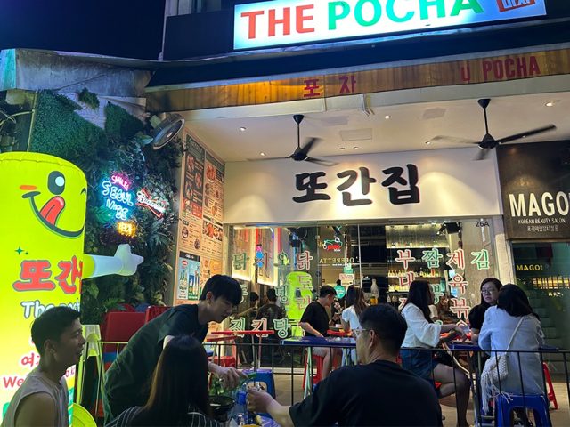 THE POCHA 또간집 (홀랜드빌리지)