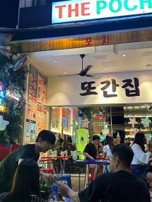 THE POCHA 또간집 (홀랜드빌리지)
