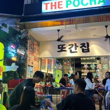 THE POCHA 또간집 (홀랜드빌리지)