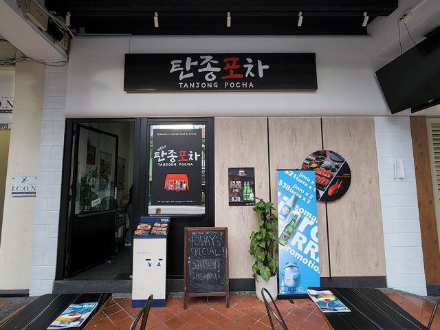 Tanjong Pocha 탄종포차