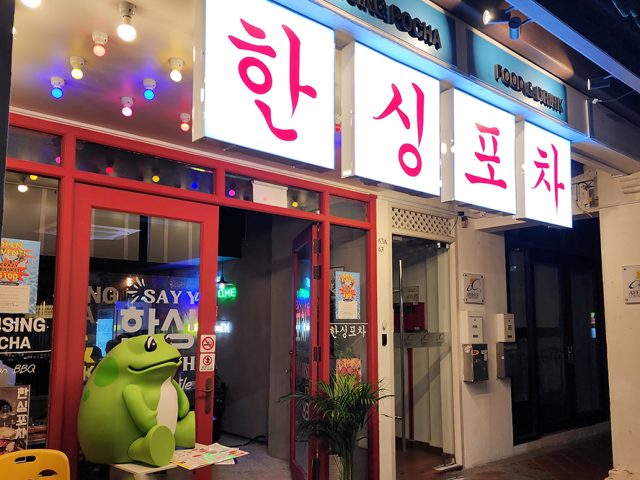 Hansing Pocha 한싱포차