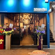 Singkoba 2 Korean BBQ(Tanjong Pagar) 싱코바 2호점(탄종파가)