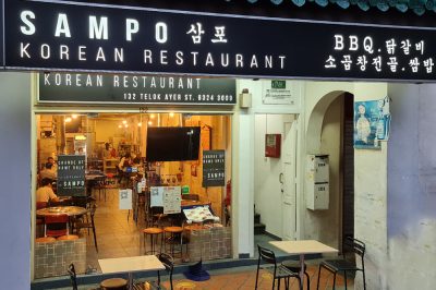 Sampo Korean BBQ (Telok Ayer) 삼포갈비(텔록아야)