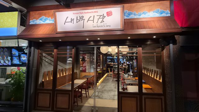 Sae Byeok Si Jang 새벽시장(한국횟집)
