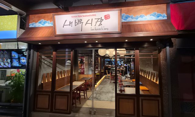 Sae Byeok Si Jang 새벽시장(한국횟집)