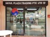 Seoul Plaza Trading Pte Ltd 한국 종합 구판장