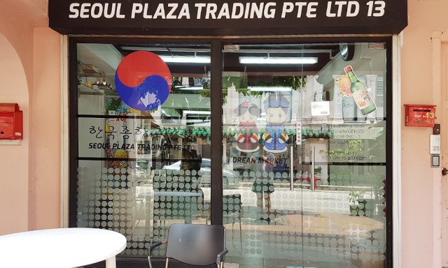 Seoul Plaza Trading Pte Ltd 한국 종합 구판장