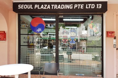 Seoul Plaza Trading Pte Ltd 한국 종합 구판장