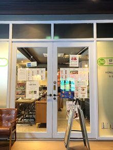 Sinchon Korean Sashimi 신촌 한국횟집(네일로드)