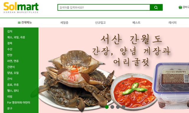 Sol Mart Online Shopping 솔마트 온라인쇼핑몰