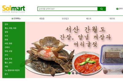 Sol Mart Online Shopping 솔마트 온라인쇼핑몰