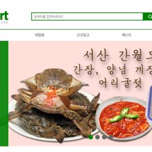 Sol Mart Online Shopping 솔마트 온라인쇼핑몰