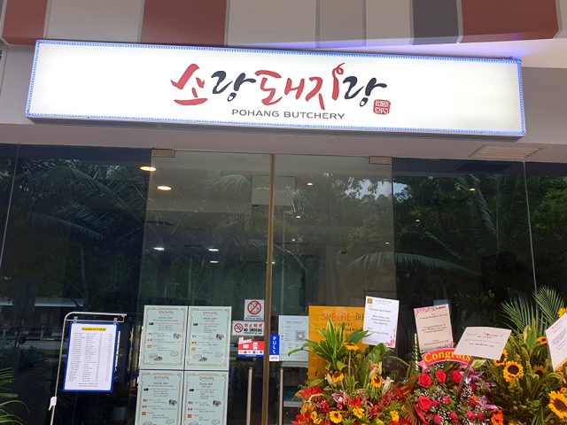 POHANG BUTCHERY 소랑 돼지랑 정육점(부킷티마)
