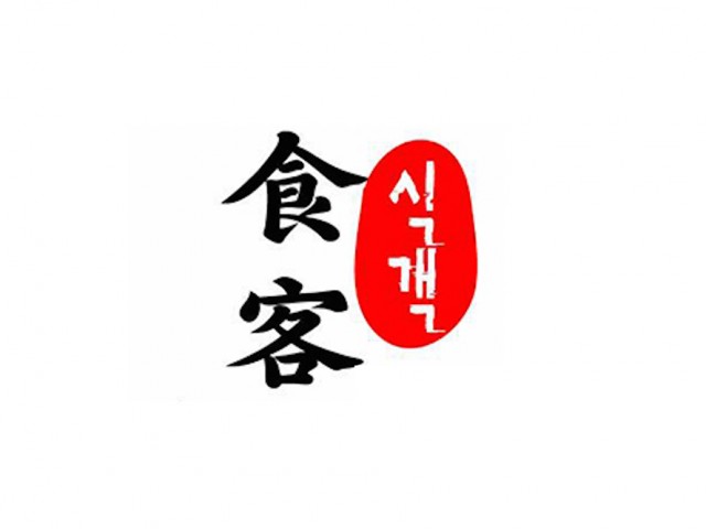 Ssikkek BBQ (Bukit Panjang) 식객 고기뷔페 (부킷판장)