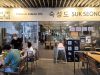 Suk Seong Do BBQ 숙성도