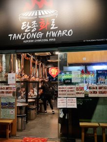 Tanjong Hwaro Korean BBQ 탄종화로