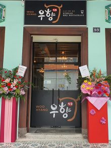 Woo Hyang Korean BBQ 우향
