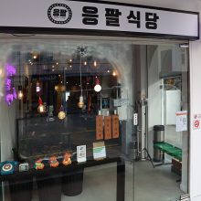 Reply K1988 Korean Food 응팔식당 (Jalan Besar)