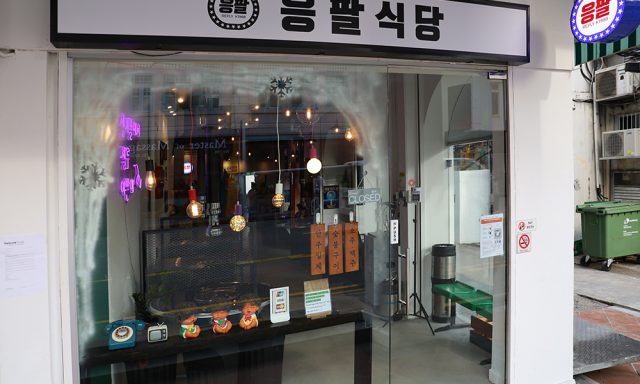 Reply K1988 Korean Food 응팔식당 (Jalan Besar)