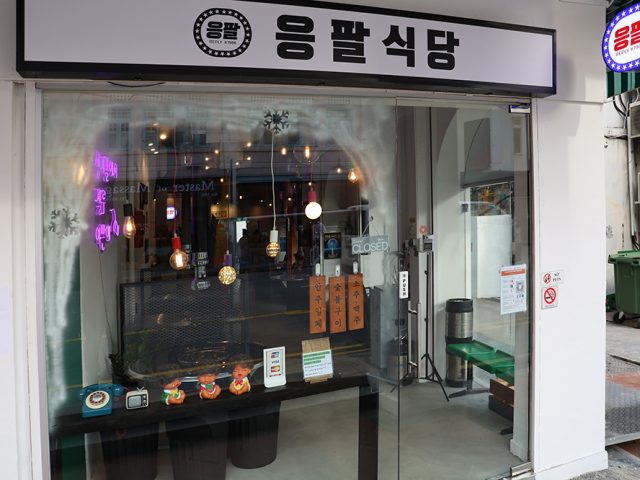 Reply K1988 Korean Food 응팔식당 (Jalan Besar)