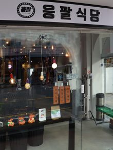 Reply K1988 Korean Food 응팔식당 (Jalan Besar)