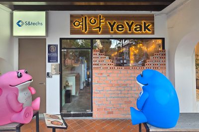 Ye-Yak Korean Pocha (Neil Road)예약 한국포차 2호점(네일로드점)
