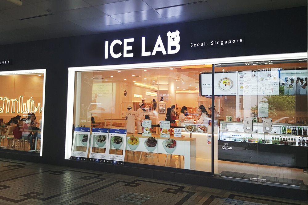 ice lab_001 Yellowsing Korean Town in Singapore 옐로우싱 싱가포르 한인업소록